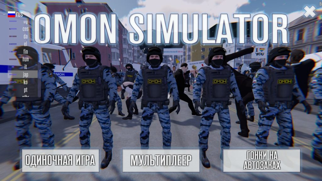 Omon-Simulator